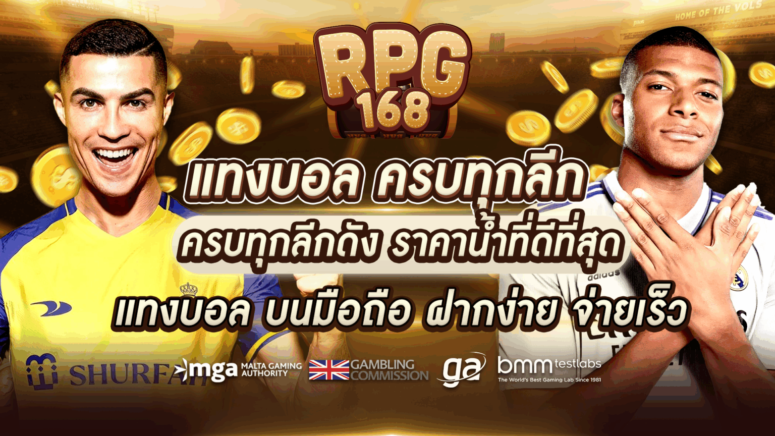 แทงบอลออนไลน์