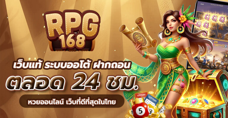 เว็บแท้